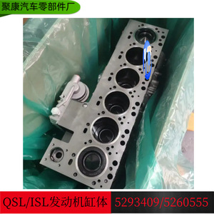   Bloque de Cilindros 5260558 5293409 5260555 4946370 5662122 Nuevo para Reparación y Reemplazo de Motor - Product Image 4