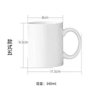 White <b>Ceramic</b> Mug 340ml With Round Handle Blank For Sublimation Printing DIY Gift Custom Logo Advertising Use - Product Image 1