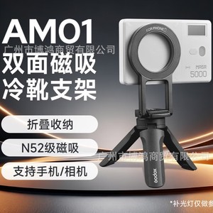 Godox Am01 – support de téléphone magnétique pliable et rotatif, clip en alliage d'aluminium, trépied de bureau portable pour utilisation mobile - Product Image 2
