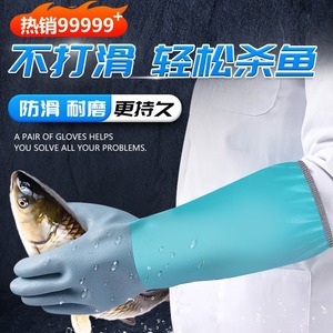 Waterproof Latex <b>Gloves</b> With Textured Fingers For Fishing And Seafood Processing Puncture Proof Anti Slip Durable - Product Image 4