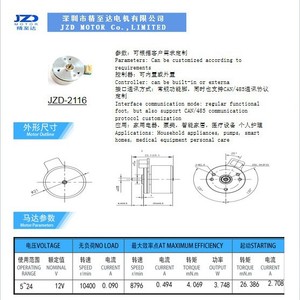 2116 Outer Rotor Brushless Motor 12V Aluminum <b>Smart</b> <b>Lock</b> Micro Motor With Hall Sensor - Product Image 5