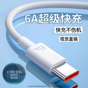 Câble de charge ultra rapide 6A Type C 66W Max pour Huawei Honor Apple, synchronisation des données à charge rapide - Product Image 1