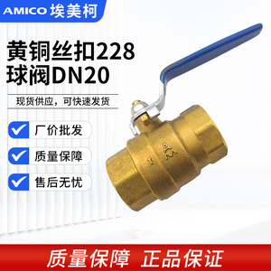 Amico Ball Valve DN15 Internal Thread 15mm Drinking Water Industry Use Switch Type 650 psi Operating Pressure - Product Image 5