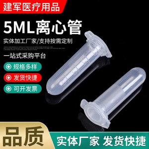 Tubes de Centrifugation Médicaux Jianjun 5 ml, Transparents, Jetables, avec Bouchons, pour Utilisation en Laboratoire - Product Image 1