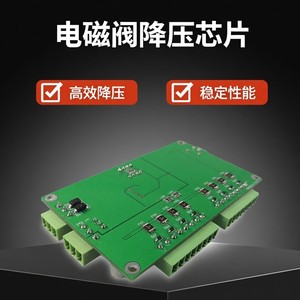 ชิปโซลินอยด์วาล์ว 8 ช่อง แบบสเต็ปดาวน์ อินพุต 24V เอาต์พุต 6.3V 50V บอร์ด PCB พร้อมเทอร์มินัลบล็อก สำหรับใช้งานในอุตสาหกรรม - Product Image 3