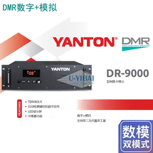 Repetidor DMR YANTON DR-9000 de 25W, Repetidor de Radio Digital/Analógico de Modo Dual TDMA - Product Image 4