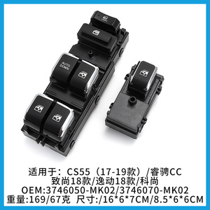 Reguladores de Ventanas 3746050-MK02 para Changan CS55 Rayton CC Zhishang Yidong Keshang ABS, Pieza de Repuesto Nueva - Product Image 2