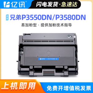 Cartucho de tóner negro Yixun T355 compatible con Deli P3550DN P3580DN - Product Image 5