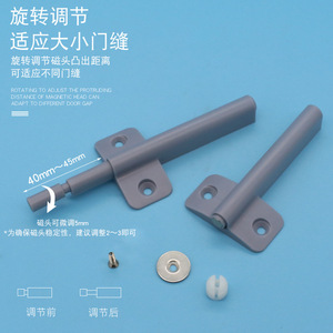 Dispositivo de Rebote para Puerta de Armario Jin Aoding 456128, Gris, Plástico ABS, Manual, Montado en la Pared, Tipo Botón Pulsador - Product Image 1