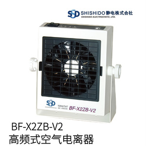 Ionizador de Aire de Alta Frecuencia Shishido BF-X2ZB-V2, Filtro Electrostático, 220 V, Estacionario - Product Image 1