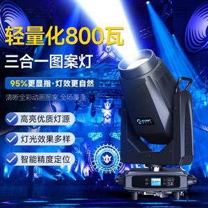 ไฟหัวขยับ Jiechuang 800W 3-in-1 สำหรับเวที งานแต่งงาน งานเลี้ยง และแสงสว่างภายในอาคาร - Product Image 1
