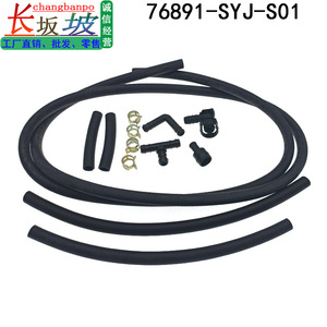 Tuyau de lave-glace Honda Elysion Acura 76891-SYJ-S01, tuyau d'alimentation en eau en caoutchouc pour les modèles 2013-2016 - Product Image 2