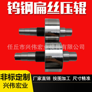 ลูกกลิ้งแรงดันลวดแบนเหล็กทังสเตน V10 ความแม่นยำสูง ผลิตตามสั่งสำหรับเครื่องรีดลวด - Product Image 1