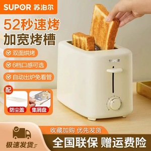 <b>Toaster</b> 2 Slices Variable Browning Control Mechanical Timer Household Bread <b>Toaster</b> - Product Image 3
