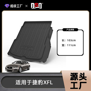 XFL <b>Car</b> Trunk <b>Mat</b> TPE Anti Slip Waterproof For <b>Jaguar</b> <b>XF</b> XFL Cargo Liner - Product Image 4