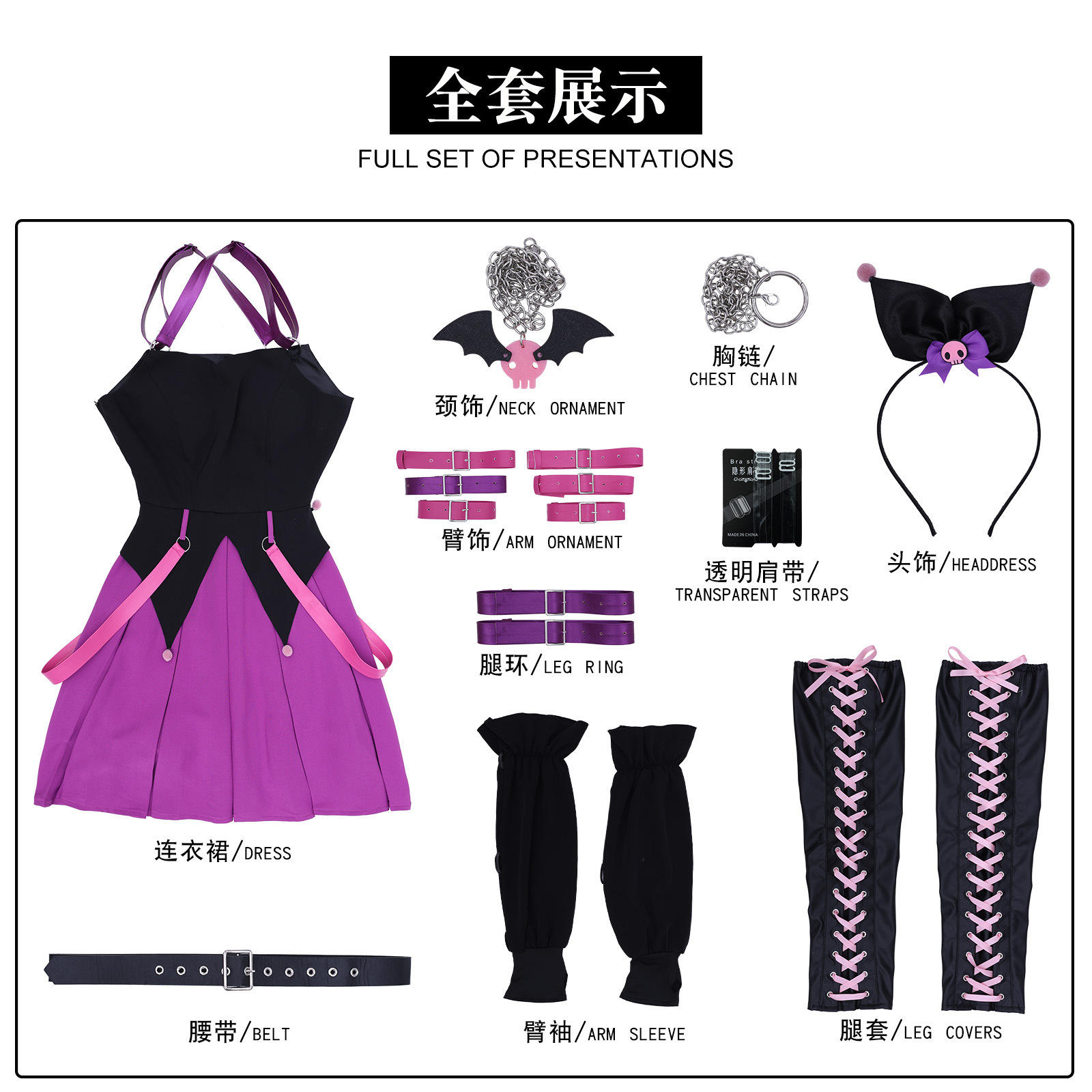 Tomo [full set of clothes]