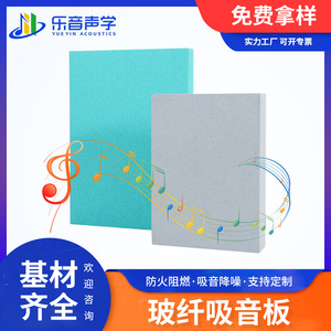 Fiberglass Acoustic Panels Glass Wool 1200x600x15mm For Cinema Conference Room Soundproofing Noise Reduction - Product Image 5