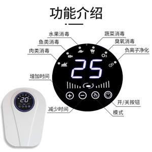 Fruit And Vegetable Washing Machine Ozone Sterilizer 6.1-8L Plastic Electric With Negative Ions For Food Disinfection - Product Image 2