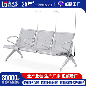 Sillas de espera para hospitales Ausnutria JH78LW con portaflecos, fila de sillas - Product Image 5