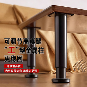 Pied de meuble télescopique réglable Wansheng en métal pour table, armoire, lit, penderie - Product Image 2
