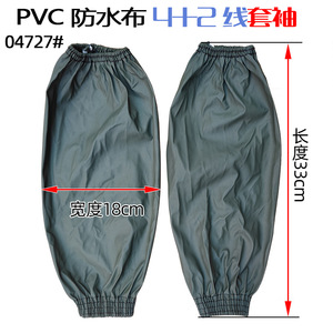 Manchons de protection en tissu PVC imperméable, couleur unie, coupe ample, pour usage en usine alimentaire et cuisine - Product Image 3
