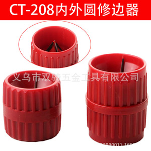 CT-208 Inner Outer Reamer 3/8-1/2 Inch For PVC Copper Brass Aluminum Pipe Deburring Tool - Product Image 2