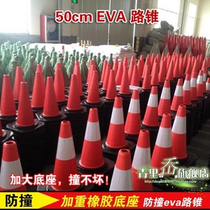 <b>EVA</b> Rubber Traffic Cone 50cm High Mouth Type Road Barrier For Outdoor Use - Product Image 4