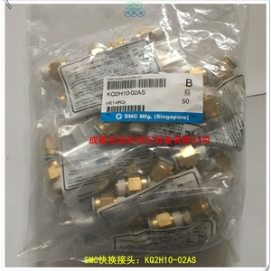 SMC <b>Quick</b> Coupler KQ2H10-02AS 10mm Brass Straight <b>Connector</b> for Pneumatic System - Product Image 2