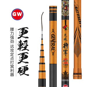 Canne à pêche Guangwei General 4ème génération 13M en fibre de carbone extra-dure télescopique pour la pêche à la carpe à Taïwan - Product Image 1