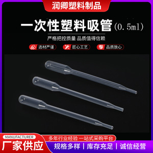 Pipetas Graduadas de Precisión Runqing de 0.5 ml para Muestreo de Unidades Pequeñas - Product Image 5