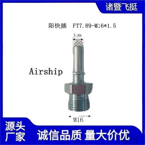 Tieyang <b>Quick</b> <b>Connector</b> M16X1.5 7.89mm Metal Fuel Line Automotive Parts - Product Image 4