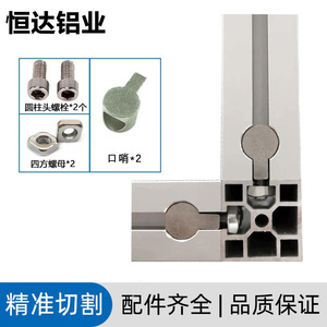 ตัวเชื่อมมุมฉากอลูมิเนียมเฮงด้า ขนาด 40x40 30x30 สำหรับโครงสร้างอุตสาหกรรม เหล็กกล้าคาร์บอนชุบอโนไดซ์ - Product Image 3