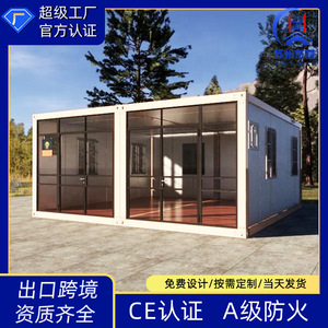 Casa Contenedor Modificada Suzhou Dongji, Diseño Rectangular Moderno, Certificación CE, Grado A, Resistente al Fuego, Para Uso Residencial - Product Image 3
