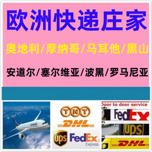 Servicio de Consolidación Aérea de China a Islandia y Andorra, 101-300g, Origen Guangzhou Shenzhen - Product Image 4