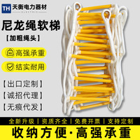 Corde d'échelle souple pour évacuation d'incendie, entraînement, escalade, sauvetage – Corde métallique d'ingénierie en nylon haute résistance et durable