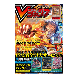Cartes à collectionner V Jump 2025 N. 10 1kg - Livraison manuelle Japon - Product Image 2