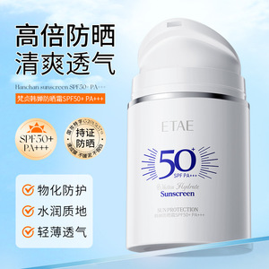 Nouvelle crème solaire ETAE légère, respirante, isolante, rafraîchissante, non grasse, à formation rapide de film, 50g, corps entier, haute protection - Product Image 2