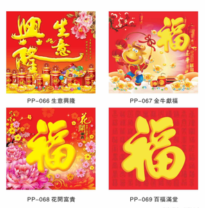 Calendario Personalizado Impreso a Precio de Fábrica 2024, Diferentes Estilos de Calendario con Etiqueta Láser de Caracteres Chinos 'Fu' - Product Image 3