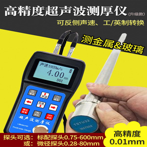 เครื่องวัดความหนาอัลตราโซนิกอัจฉริยะแบบพกพา JP160 ความแม่นยำสูง สำหรับวัสดุพลาสติก โลหะ เซรามิก และแก้วที่มีความหนาต่างกัน - Product Image 4