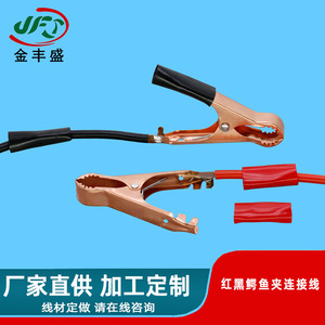 Jfs Golden Peak Alligator Clip Jumper Cables 60a Copper Car Battery Charging Red Black Flexible Rubber Insulated - Product Image 4