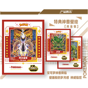 Trò chơi pokeoned Trung Quốc cậu bé đỏ tươi và tím Mega tiến hóa bảng nghệ thuật vé TCG giao dịch thu thập thẻ tăng cường gói hộp mù - Product Image 2