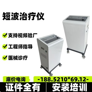 เครื่องมือฟื้นฟูสมรรถภาพร่างกาย เครื่องบำบัดด้วยคลื่นสั้น รุ่น 9963 สำหรับบรรเทาอาการปวดข้ออักเสบ อุปกรณ์กายภาพบำบัด - Product Image 4