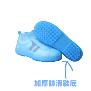 Couvre-chaussures Liyu, couvre-chaussures imperméables, moulés par injection en une seule pièce, antidérapants, imperméables et résistants à l'eau, en silicone. - Product Image 2