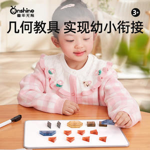 Onshine – outils pédagogiques magnétiques de géométrie, 254 pièces, jouets éducatifs mathématiques pour enfants de 3 à 6 ans, blocs de construction en plastique unisexes - Product Image 3