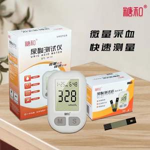 Analyseur d'acide urique Kanghe UA-100 avec bandelettes de test pour la détection de la goutte à domicile, kit de diagnostic de qualité médicale - Product Image 5