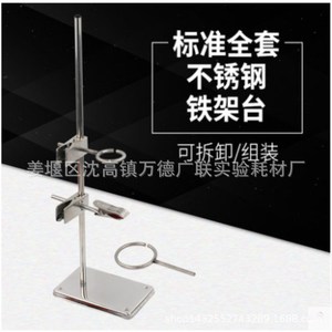 Iron Stand Experimental Support Square Base With <b>Clamp</b> Ring Flask Holder Chemistry Lab Titration <b>Table</b> - Product Image 5