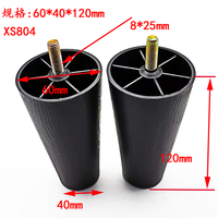 Pieds de canapé en plastique, 120mm, résistants à l'usure, personnalisés, noir, livraison gratuite en chine