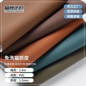 Cuero Sintético de PVC de 15 mm de Espesor, Resistente a la Abrasión, Material para Tapicería de Muebles - Product Image 5