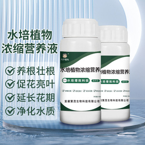 Solution nutritive hydroponique pour plantes Eight Old Men, 100 ml, liquide concentré pour l'enracinement et la fertilisation - Product Image 2