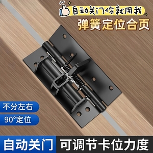 Multi-Functional Stainless Steel Automatic <b>Door</b> Closer 90-Degree Positioning Buffer Rebound Hinge <b>Spring</b> Hinge Resetting Feature - Product Image 4